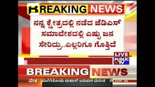 Zameer Ahmed Speaks Against H.D.Devegowda