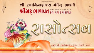 Bhachau Mandir - 19th Patotsav - Shreemad Bhagwat - Day 3 Rasotsav