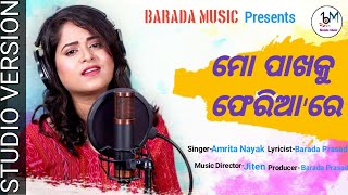 Mo Pakhaku Pheriare | Amrita Nayak| Barada Prasad || Jiten | Barada Music