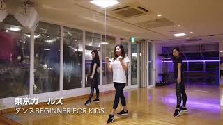 『お家でLet's Cheer Dance！』(No.5ダンスbeginner) by Tokyo Girls