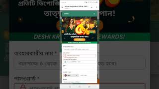 krikya promo code ক্রিকা প্রোমো কোড নিয়ে হাজার হাজার ইনকাম সম্পুর্ন ফ্রিতে