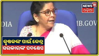 Nirmala Sitharaman: ଗତ ୨ ମାସର ଲକଡାଉନରେ କୃଷକଙ୍କ ପାଇଁ କେନ୍ଦ୍ର ସରକାରଙ୍କ ପଦକ୍ଷେପ