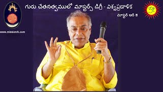 34. Consciousness by #MasterRK#గురుచేతనత్వములో మాస్టర్స్ డిగ్రీ#CosmicPlan#