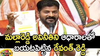 Revanth Reddy Reveals Sensational Facts About Malla Reddy | Telangana Politics | TS News | MangoNews