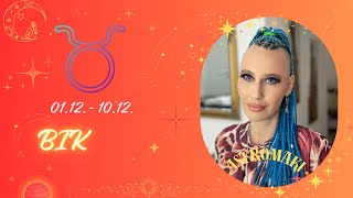 BIK ♉ 01.11.-10.12.-PREDIKCIJE- ANĐELI SU SA VAMA 2222✨♉💜#tarot #astrologija #duhovnost