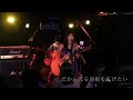 【小杉ゆんライブ】you u0026 me 2024 09 01下北沢shelter