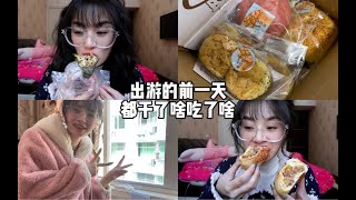 Vlog丨已经落地武汉喽！