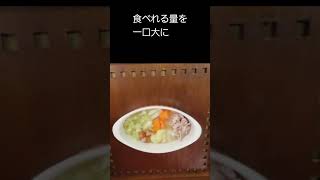 89才母の為のご飯　手探り介護食