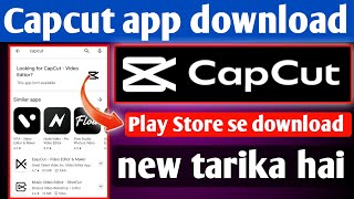 capcut download kaise kare | how to download capcut app in iPhone