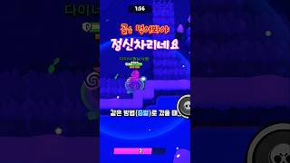 [브롤볼5대5] 첫골과 똑같은 방법으로 도전~!!#brawlstars #브롤스타즈