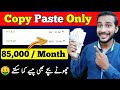 85000 per Month | Copy Paste Work on YouTube | Monetize YouTube Channel in 24 Hours