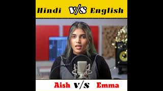 Raatan Lambiyan song | aish vs emma heesters (female version) | cover song
