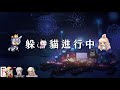 【新楓之谷】祕法符文滿等廢片_精靈的艾斯佩拉滿等！