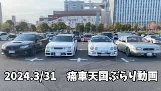 【ぶらり旅動画】痛車天国をオタク達と歩いてきた【VOICEVOX】