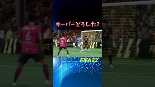 キーパーどうした??【カタール】【W杯】【FIFA22】#shorts