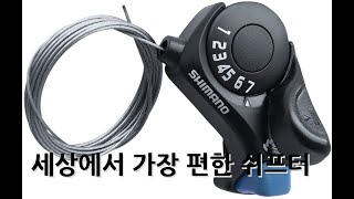 세상에서 가장 편한 자전거 쉬프터. 어린이용 자전거에 강추!