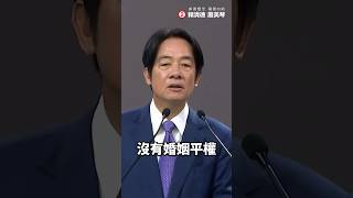 賴清德： 感謝台灣人民給民進黨執政的機會，未來會延續推動蔡英文總統好的政策！ #shorts