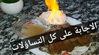 Comment faire la flamme de🔥accompagnant nos plats comme les grands restaurantsاشعال النار في الاطباق