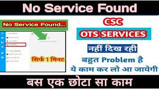 ots no service found,ots service not found in csc,csc new update 2025,csc ots registration 2025