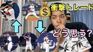 【衝撃】オリックスと中日の2対2+金銭トレードに何を思う？