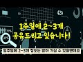 남들 다 꿀빨고있는 돈복사 방법 │ 클릭 1번으로 돈이 복사되는 방법 알려드릴게요 밈코인사는법