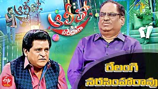 Alitho Saradaga Latest Promo | 9th August 2021 | Relangi Narasimha Rao (Director) | ETV Telugu