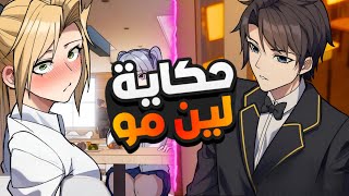 تحول من شاب قبيح جدا😨الى شاب وسيم🔥وبدات الفتيات تتهافت عليه🥰حكاية لين مو كاملة