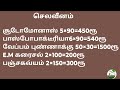 காராமணி சாகுபடி வருமானம் ரூ100000 செலவு ரூ15290 நம்மாழ்வார் farming vivasayanilam agriculture agro