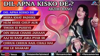 Dil Apna Kisko De |  Arzoo Bano | Bollywood sad songs
