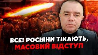 💥СВІТАН: Почалося! Путін ВІДТЯГУЄ ВІЙСЬКА. Кинули АВІАЦІЮ. США пішли ВА-БАНК? У Курську КАТАСТРОФА