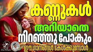 ദൈവം തൊട്ടപോലെ ഈ ഗാനങ്ങൾ ഒന്നുകേട്ടുനോക്കൂ | @JinoKunnumpurathu  | #christiansongs