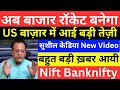 SUSHIL KEDIA LATEST I SUSHIL KEDIA TODAY | SUSHIL KEDIA ZEE BUSINESS LIVE TOMORROW MARKET PREDICTION