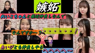 【NMB/SHOWROOM】うーかに嫉妬するあいぴ。2022年01月19日【#加藤夕夏/#佐月愛果】