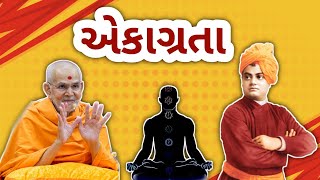 એકાગ્રતા ભાગ-૨. Concentration Part-II.