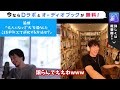 うんこ王daigo、誕生の秘話【ひろゆき×メンタリストdaigo切り抜き】