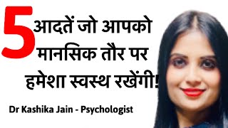 5 Habits of mentally strong people | How to be mentally strong? by Dr Kashika Jain Psychologist