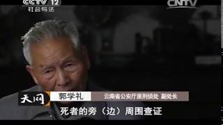 20141002 天网  “盾神”传奇（二）