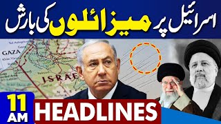 Dunya News Headlines 11:00 AM | Middle East Conflict | Iran President Ebrahim Raisi | Latest Update