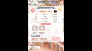 奇蹟暖暖 S破關方法 11-2