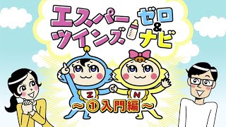 ゼロソーラーナビ公式　無料太陽光発電の解説動画【①入門編～0円で出来る屋根の有効活用を～】無料太陽光発電ってなに？