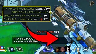 この武器ってこんなに強かったの？ｗｗｗ【APEX/Lスターしゅんしゅん】