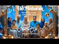 صباح المغفرة 🌙 Turkish Fusion Eid Nasheed 2026 | Morning of Forgiveness Remix