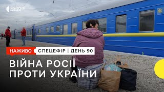 Ракетний удар по Дніпропетровщині та зникнення мобільного зв’язку в Херсоні | 24 травня