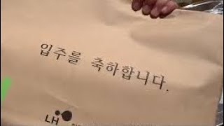 AA9 행복주택 36A형 (투룸형) 홈투어