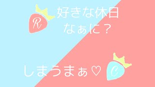 【すとぷり文字起こし】ころちゃんand莉犬くんの会話が可愛いすぎる