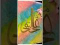 Imam Ali Naqi as | 5 rajab | Islamic Status | Calligraphy♥️ ‎@Hussaini_artt #viral #shorts #short