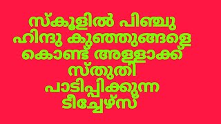 ശവൻകുട്ടി ഇതും കൂടി കൂട്ടി പറഞ്ഞാണോ ആണോ വോട്ട് വാങ്ങിയത് എന്നാണ് ഇപ്പോ സംശയം