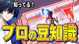 知らないと絶対損する建築貫通できる豆知識を教えます！使ってみて！【フォートナイト/Fortnite】