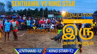 Senthamil vs king star #kabaddi#