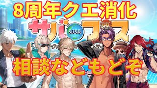 【FGO】深夜枠　礼装上げ　AP半減＆3倍中にやりましょう